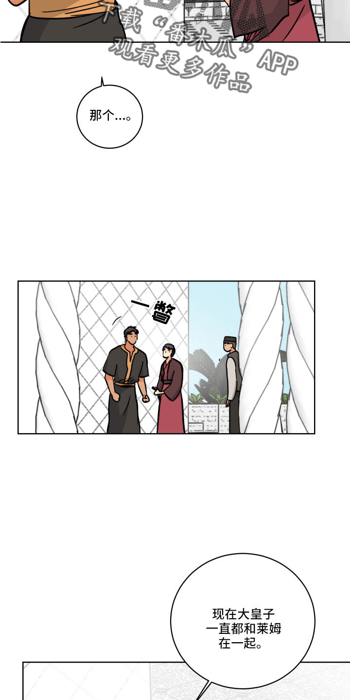 继承者的情人契约:爱住不放百度云漫画,第55章：一会收拾3图