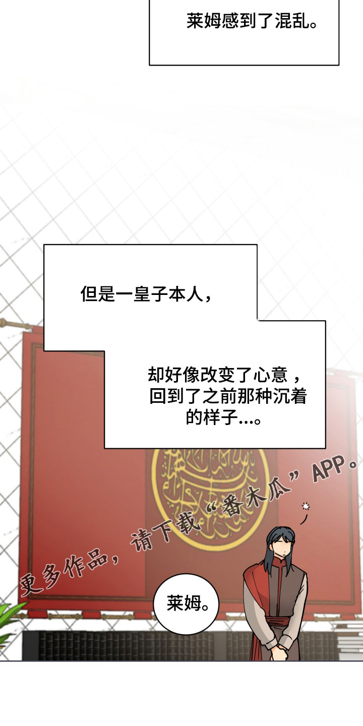 故事爱的继承人漫画,第49章：肮脏的变态4图