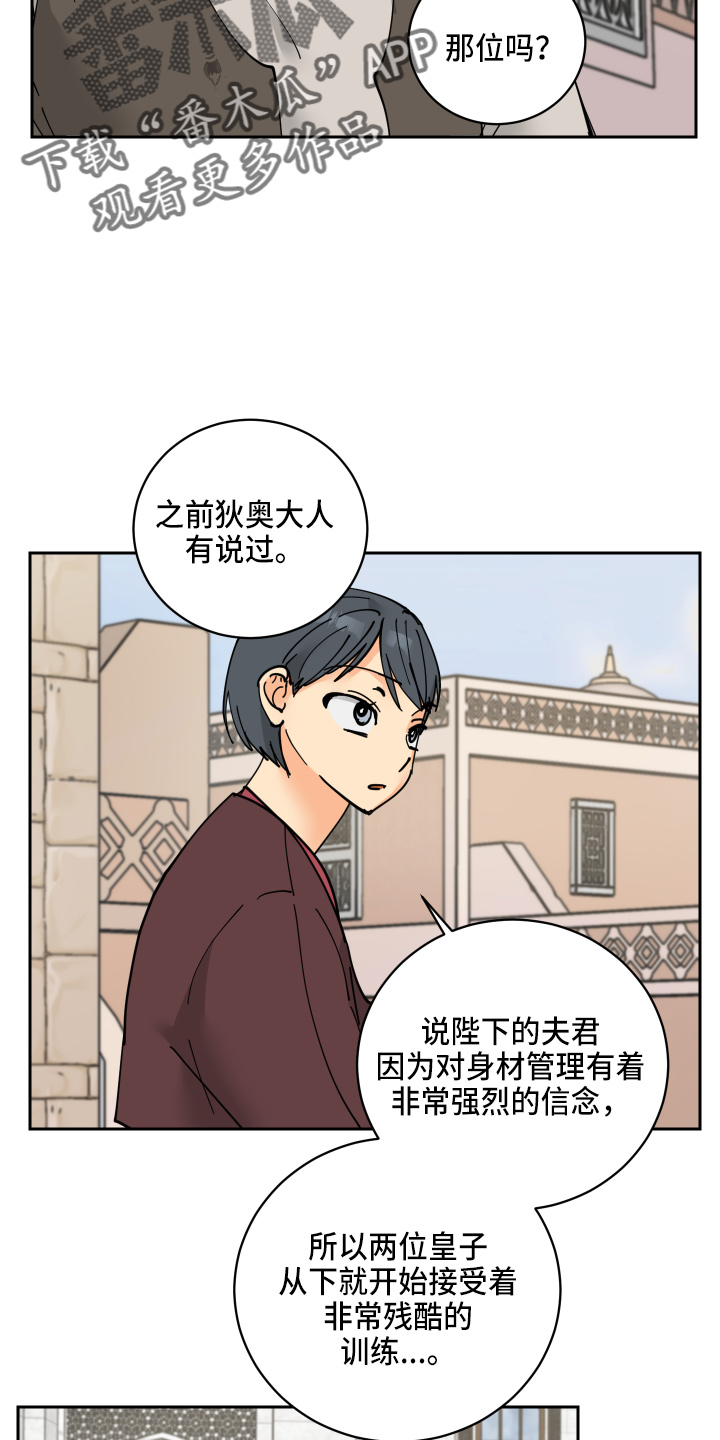 电视剧继承人大结局漫画,第28章：日记4图
