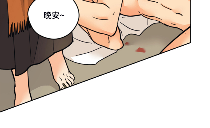 爱的继承人漫画,第15章：触目惊心4图