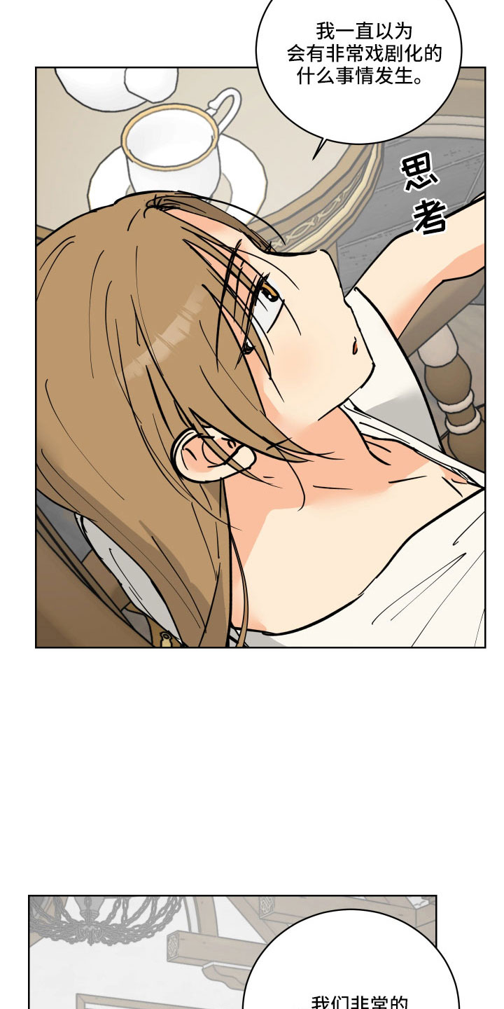 爱的继承人漫画,第54章：作战成功1图