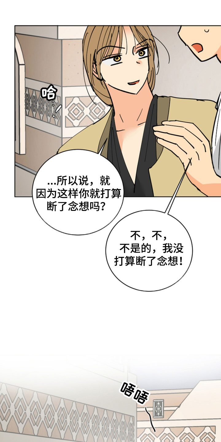 爱的妇产科电视剧漫画,第52章：最喜欢的是你5图