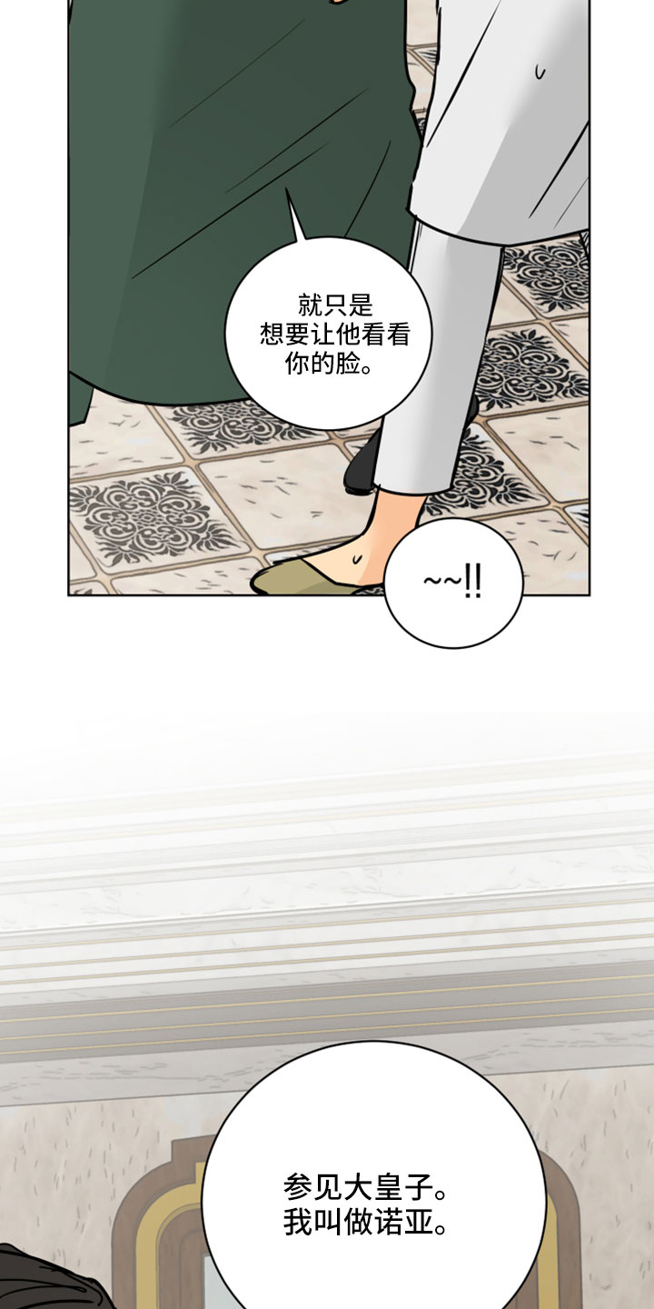 爱的力量漫画,第65章：【第二季】噎住了1图