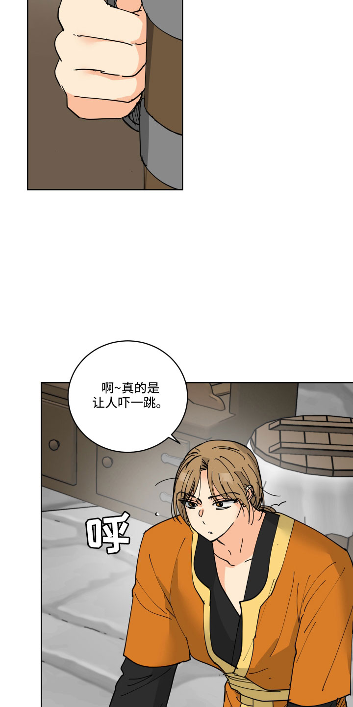 爱的继承人漫画,第45章：鸭子宝宝2图