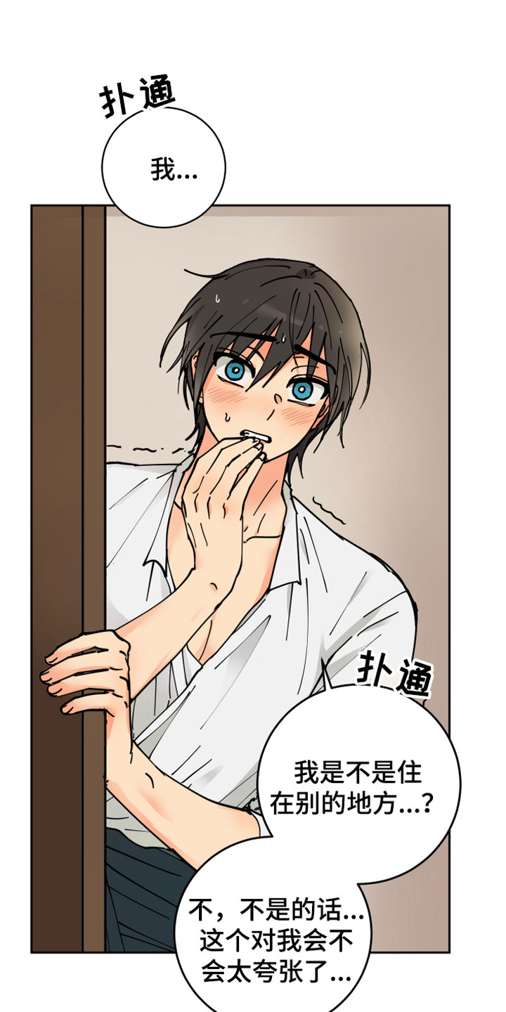 继承者的爱恋电视剧漫画,第12章：晕车1图