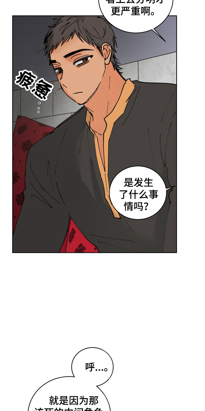 爱的警报器漫画,第48章：要不要喝一杯2图