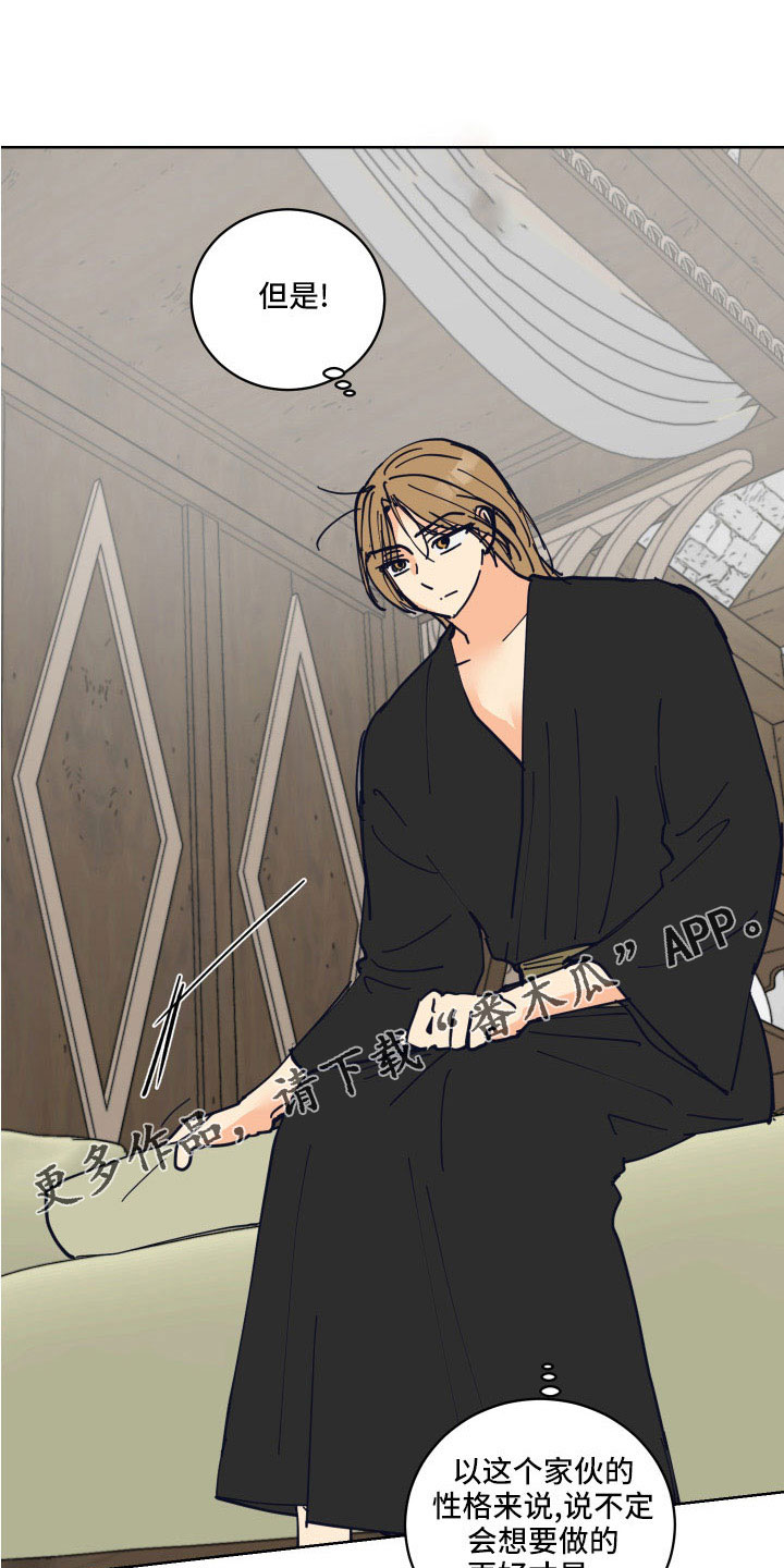 爱的妇产科电视剧漫画,第39章：有点累5图