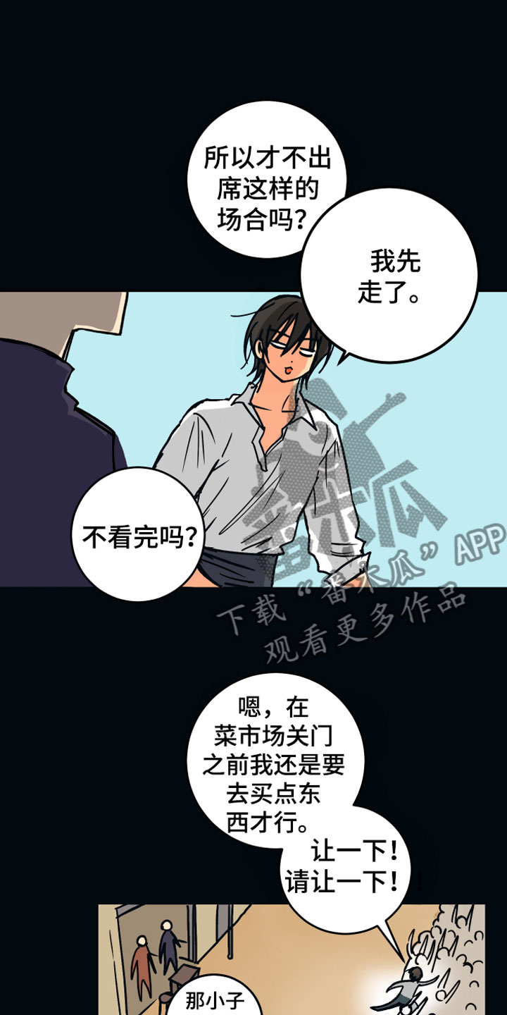 爱的教育漫画,第4章：走到最后3图