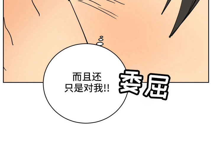 爱的妇产科电视剧漫画,第39章：有点累1图