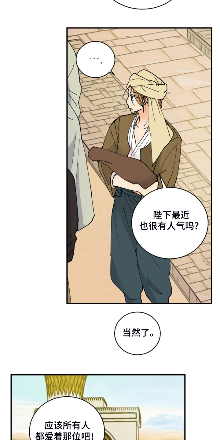 爱的赌注韩剧漫画,第19章：装个平凡人4图