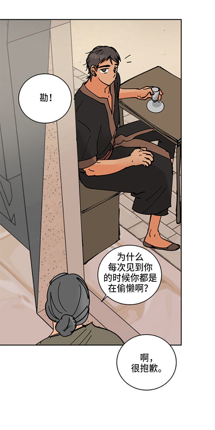 爱的警报器漫画,第33章：各玩各的3图