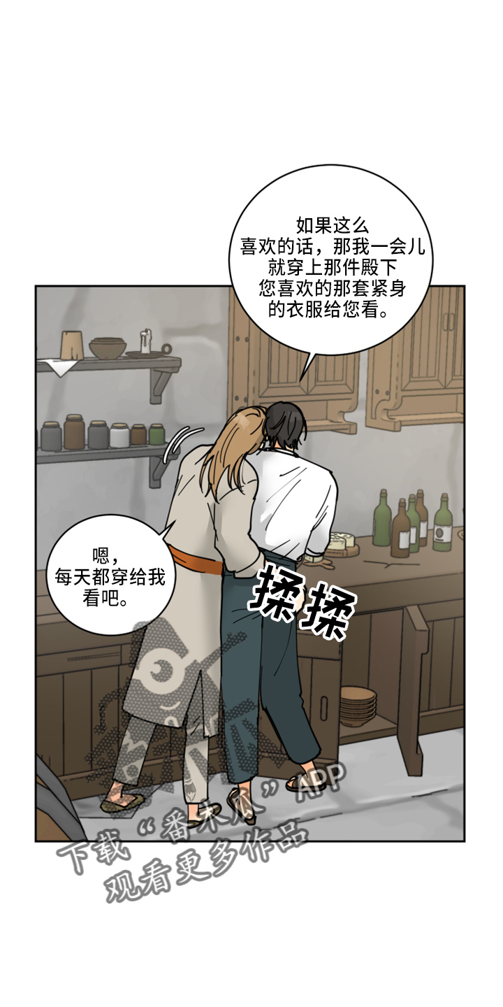 爱的魔法漫画,第35章：被发现3图