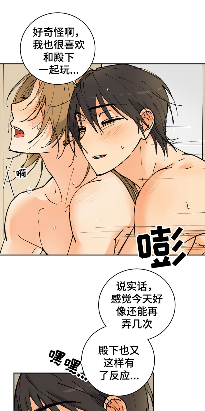爱的赌注韩剧漫画,第14章：醉了4图
