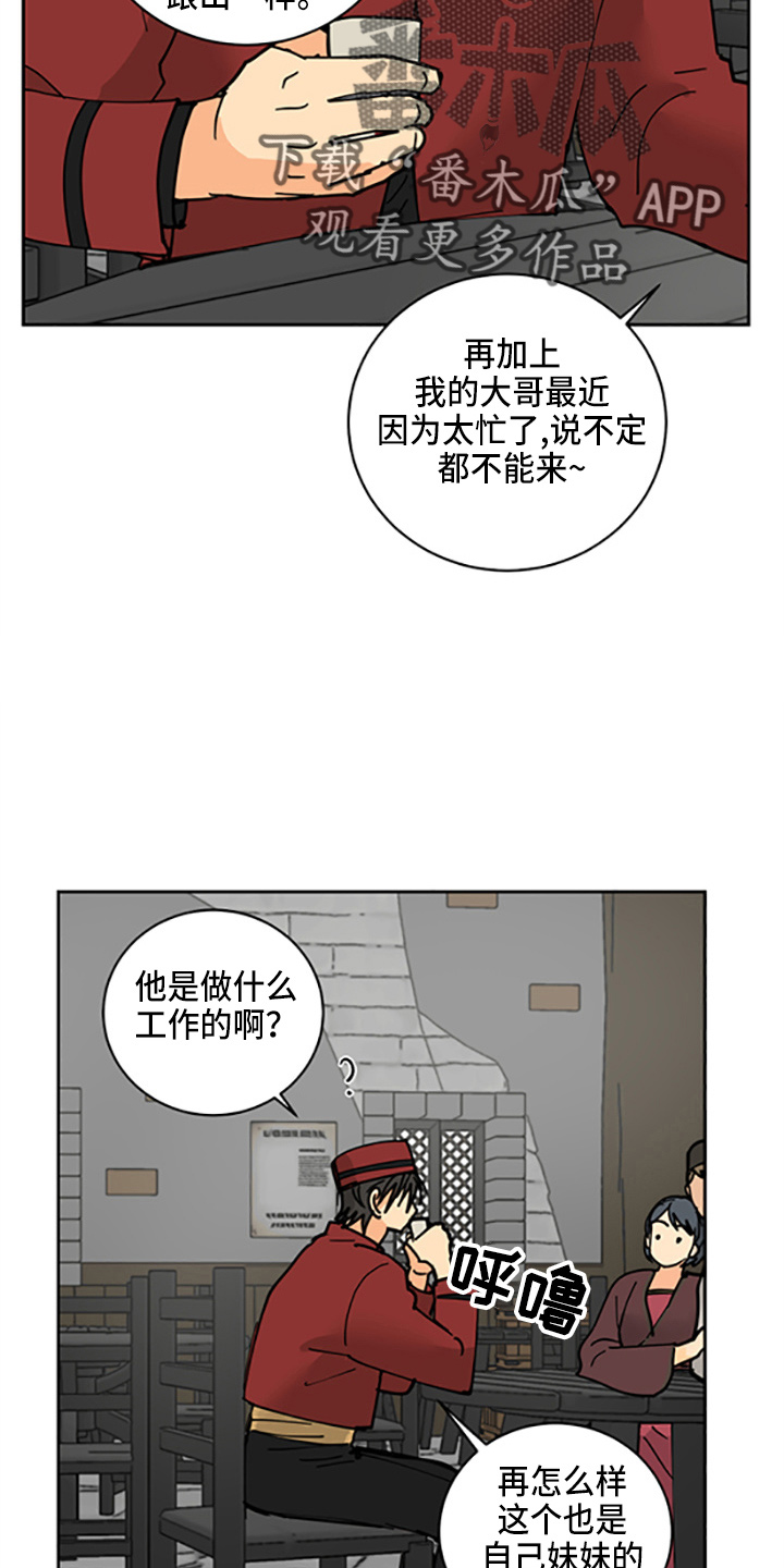 爱的力量漫画,第33章：各玩各的4图