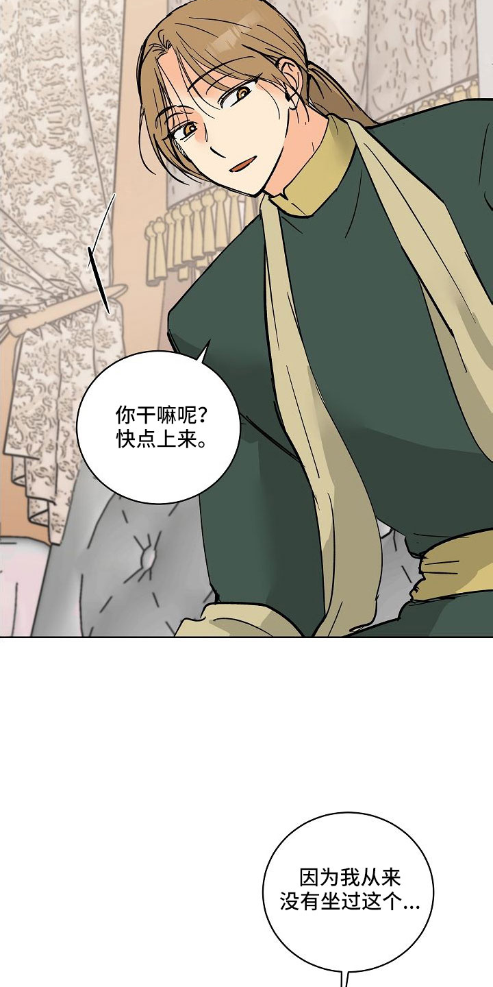 继承者的情人契约:爱住不放百度云漫画,第61章：动人的故事4图