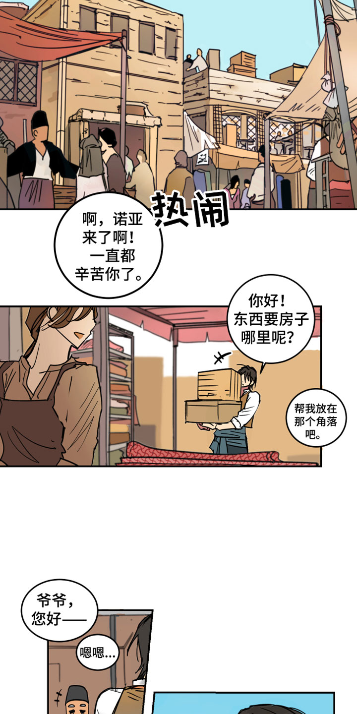 爱的力量漫画,第1章：流氓1图