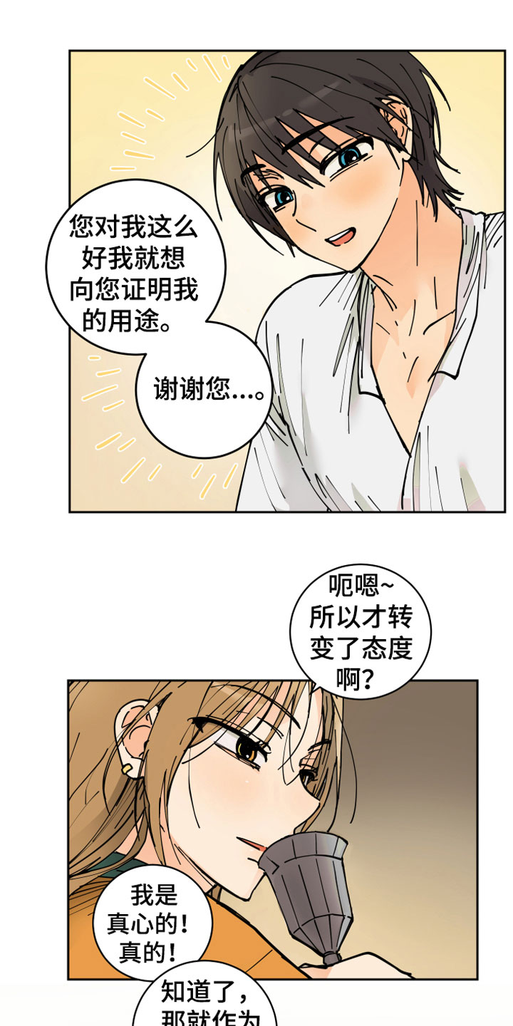 爱的教育漫画,第13章：决心5图