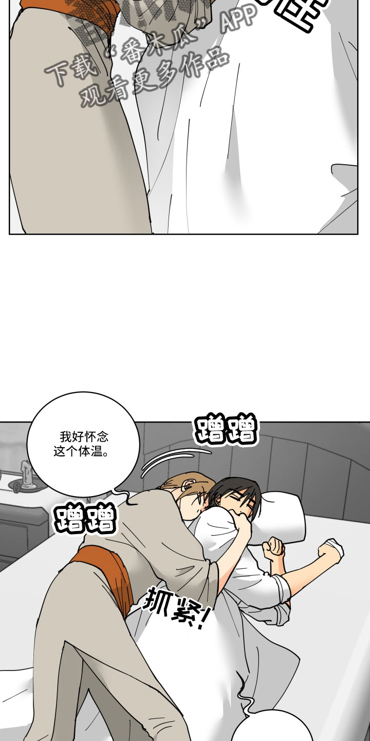 爱的谎言漫画,第43章：要补偿4图