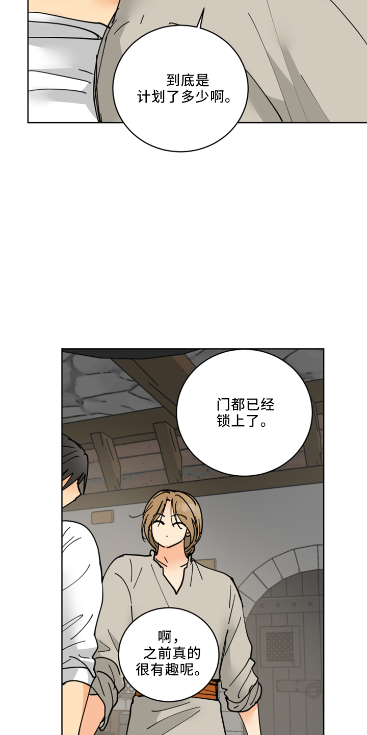 爱的继承人漫画,第36章：感兴趣的人4图