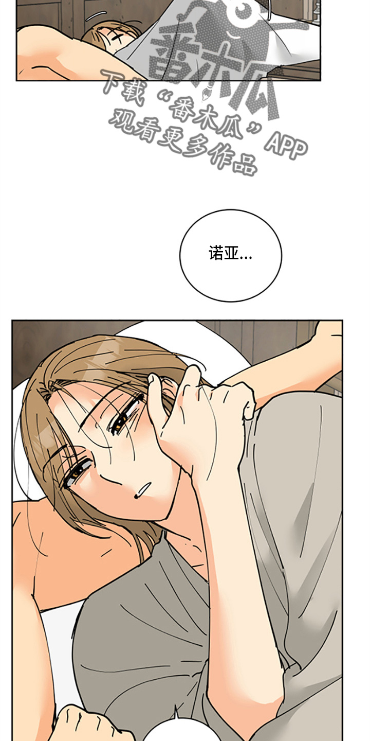 亲爱的隐形继承人漫画,第32章：没抢走3图