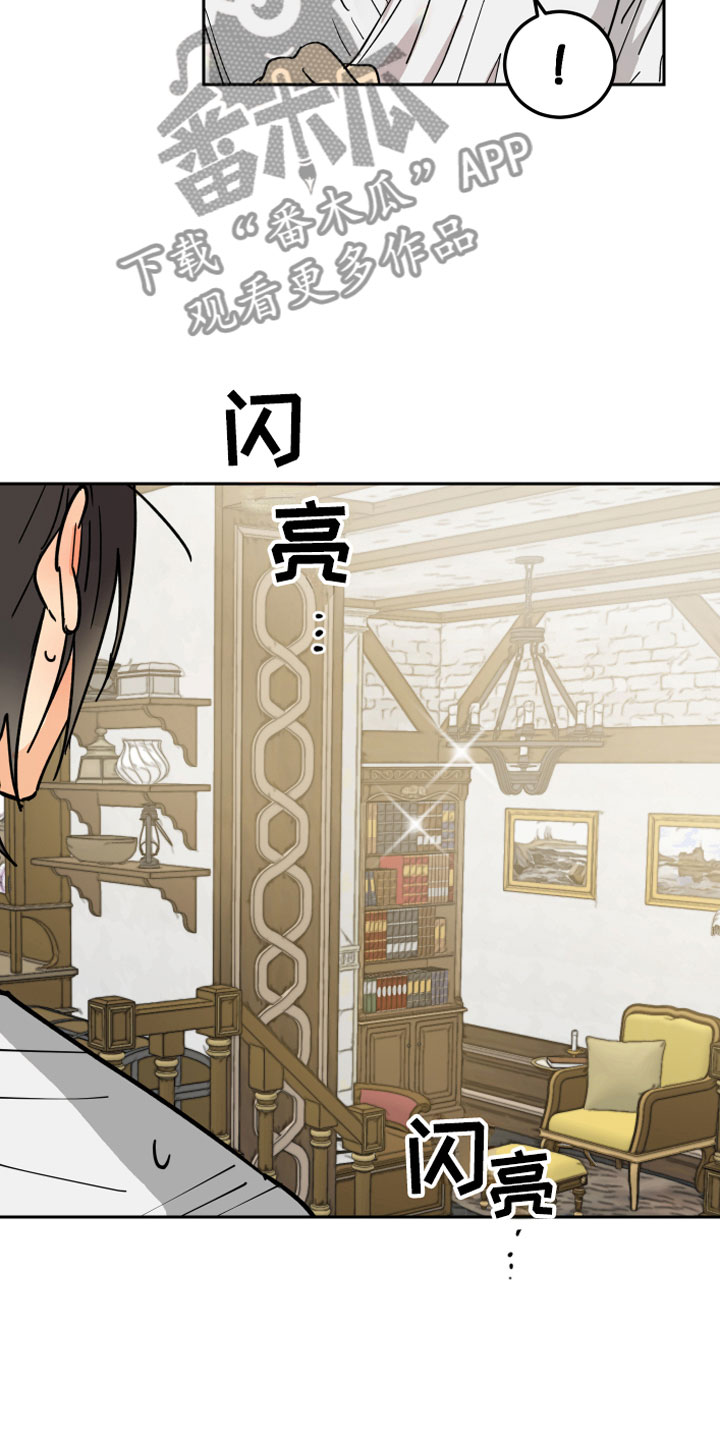 爱的保镖电视剧漫画,第12章：晕车3图