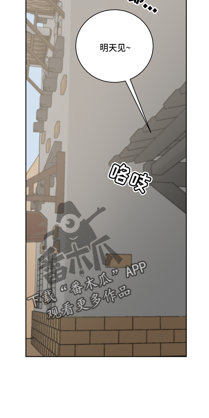 故事爱的继承人漫画,第29章：零花钱3图