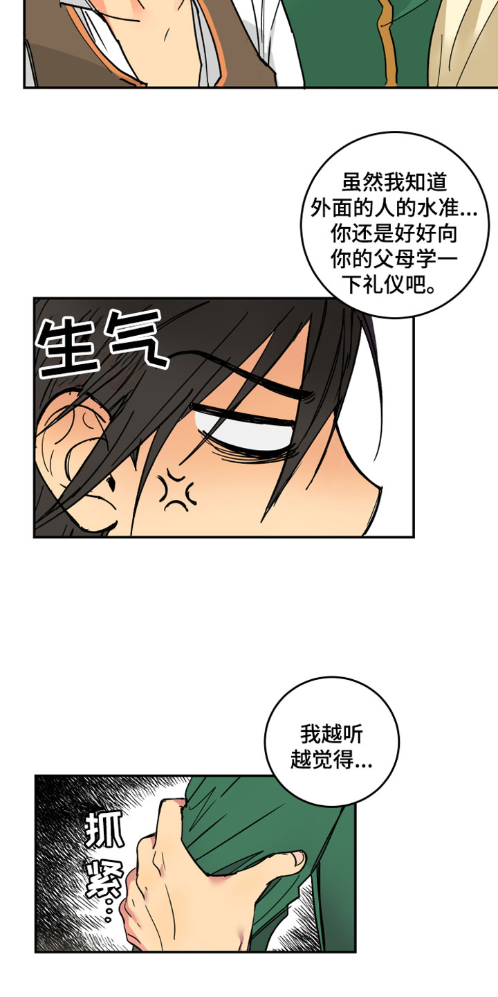 爱的教育漫画,第2章：皇子殿下3图