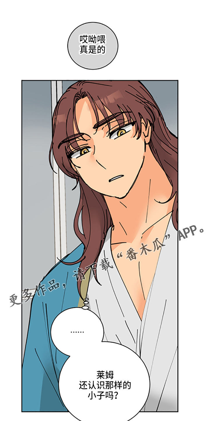 亲爱的隐形继承人漫画,第32章：没抢走5图