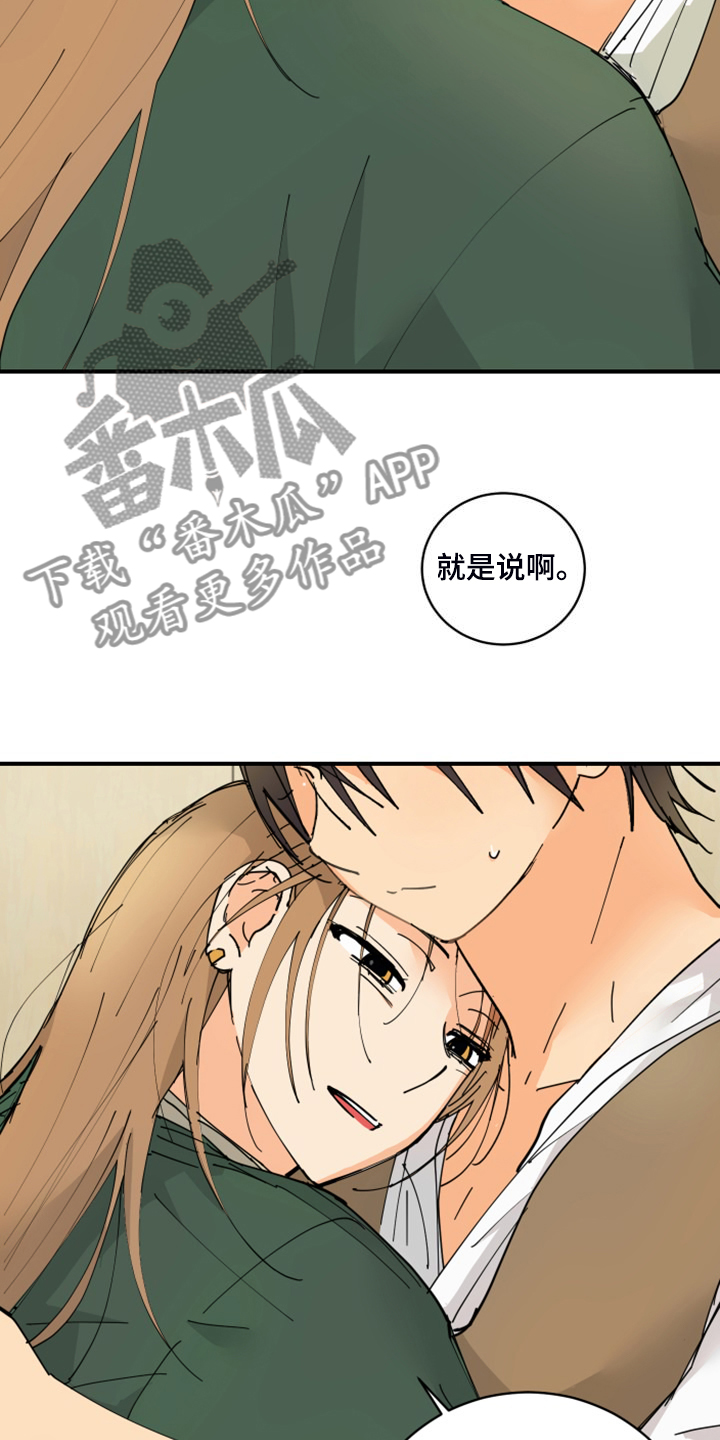 爱的继承人漫画,第19章：装个平凡人3图