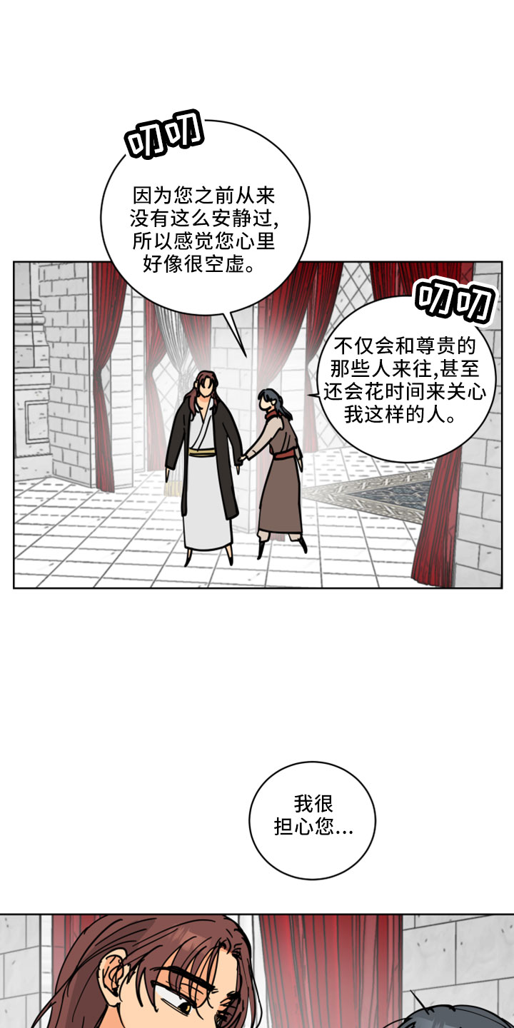爱的妇产科电视剧漫画,第38章：书信2图