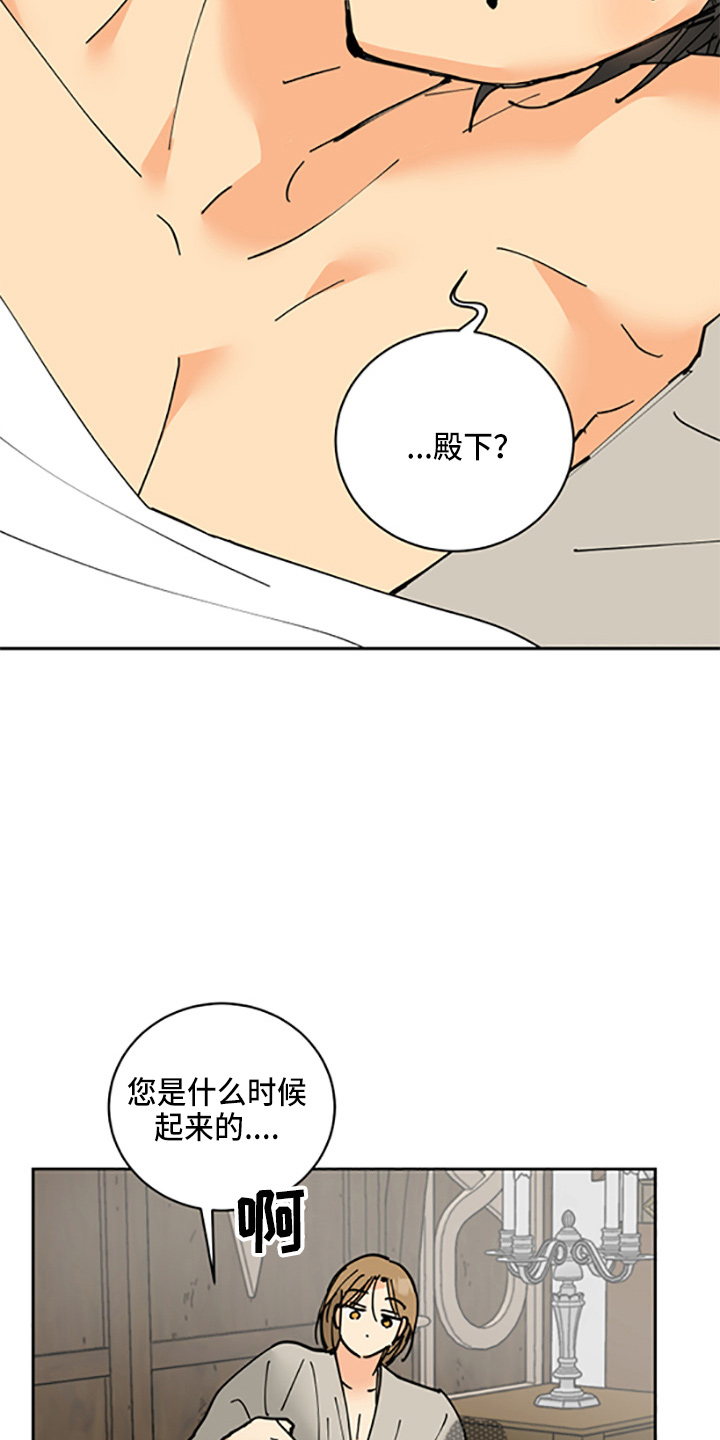 爱的继承人漫画,第32章：没抢走1图