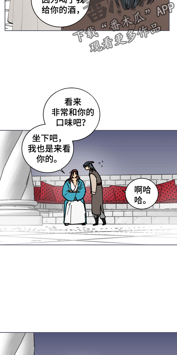爱的继承人漫画,第50章：太喜欢殿下了4图