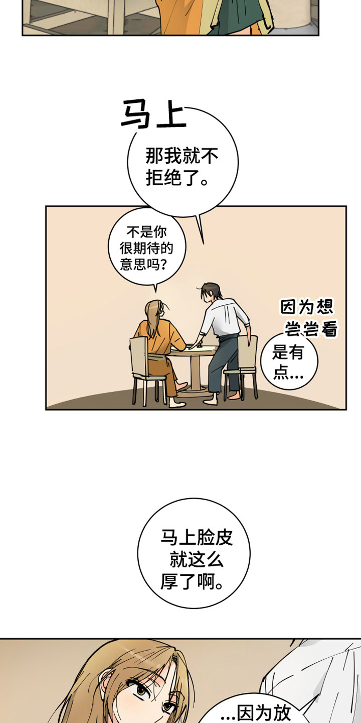 爱的教育漫画,第13章：决心3图