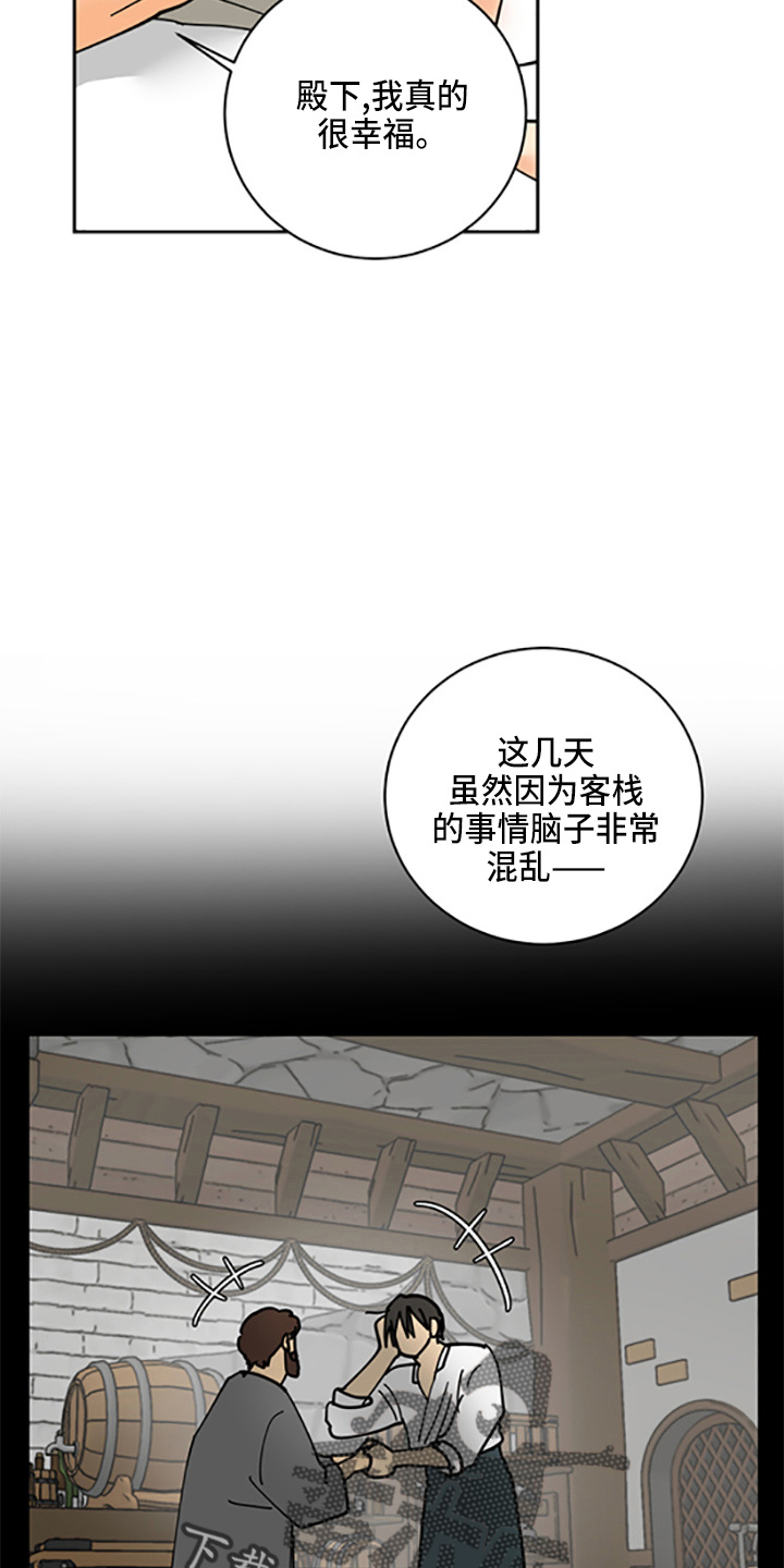 爱的继承人漫画,第32章：没抢走5图
