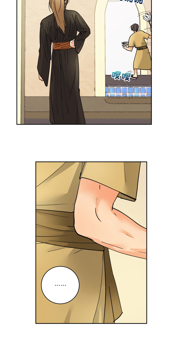 爱的继承人漫画,第15章：触目惊心2图