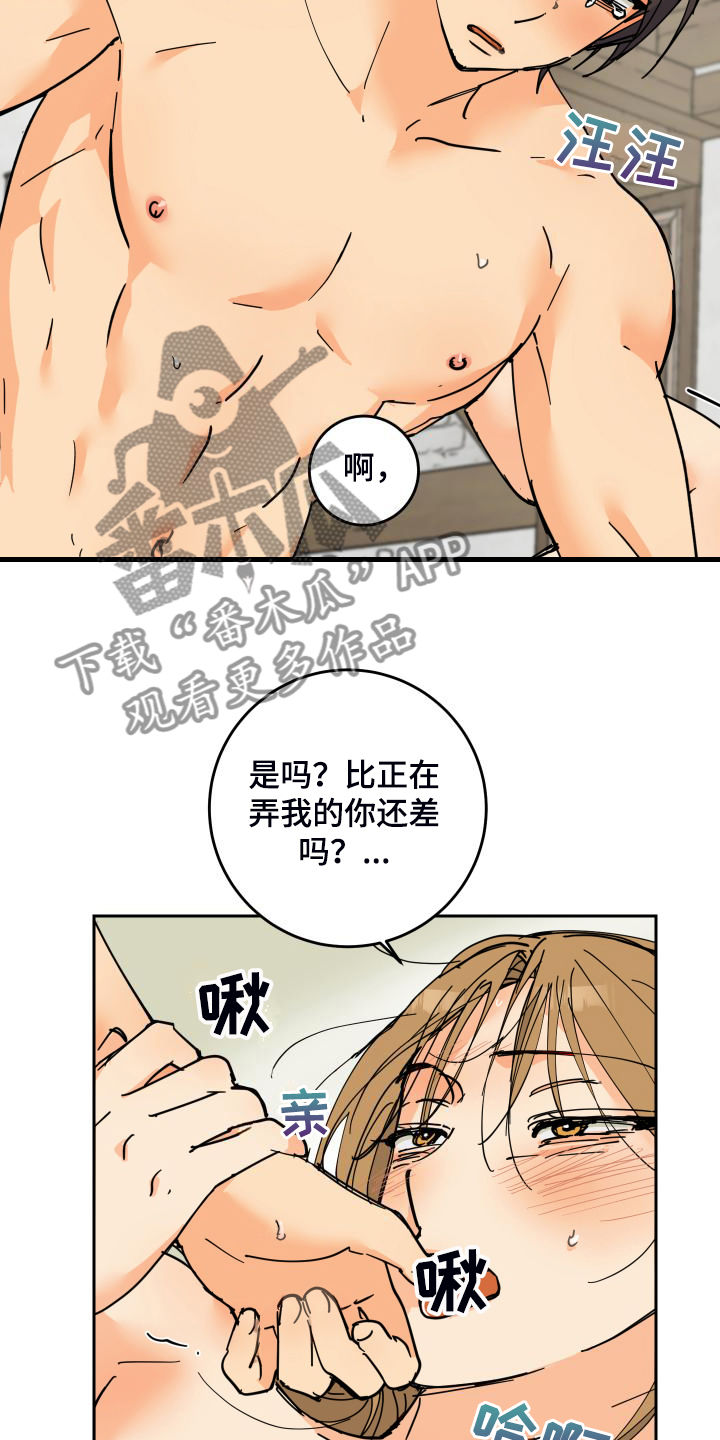 爱的继承之人免费阅读漫画,第22章：胡思乱想2图