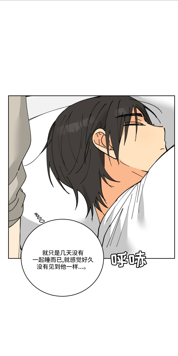 爱的妇产科电视剧漫画,第42章：真看眼色1图