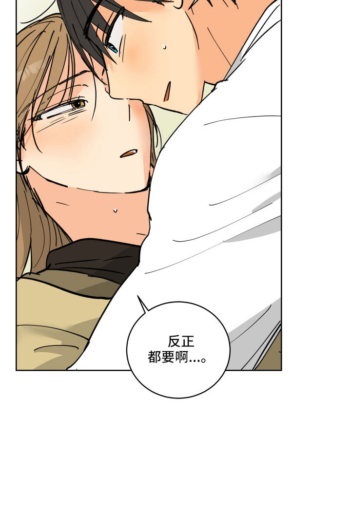 爱的赌注韩剧漫画,第53章：非常非常喜欢4图