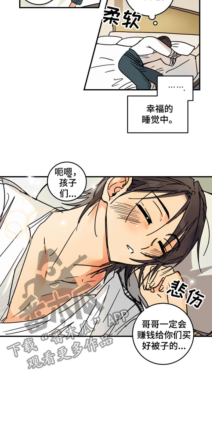 爱的继承人漫画,第6章：烦恼4图