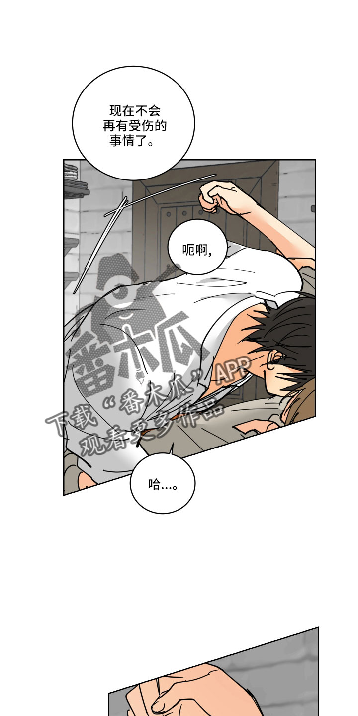 爱的警报器漫画,第43章：要补偿2图