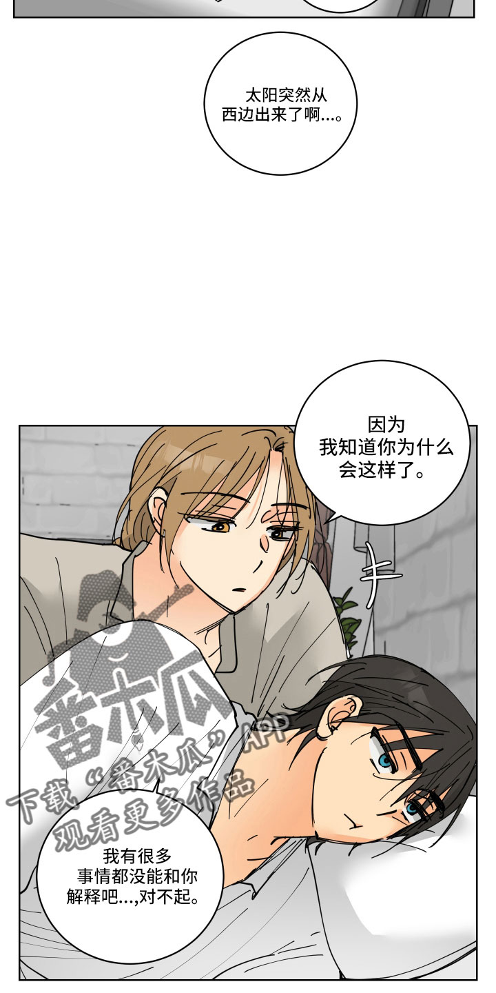 爱的谎言漫画,第43章：要补偿3图