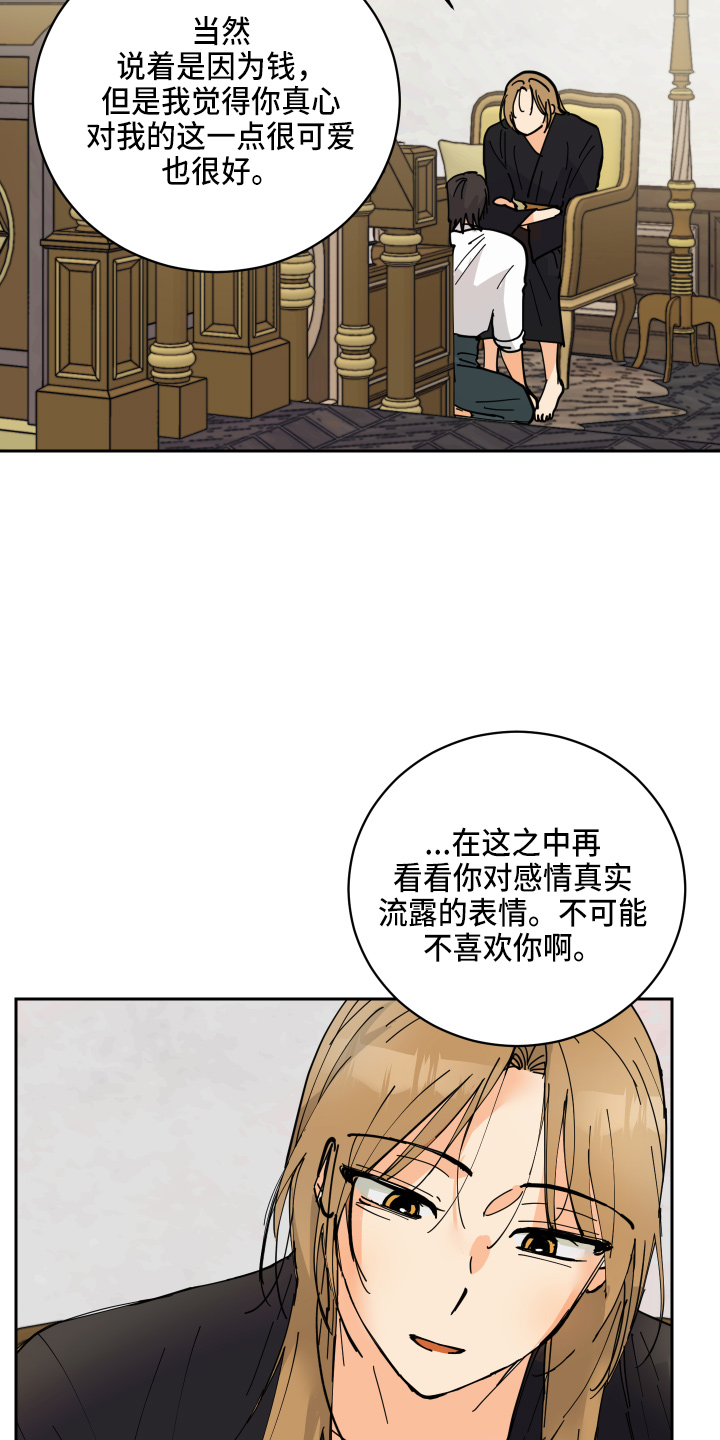 爱的妇产科电视剧漫画,第25章：对不起1图