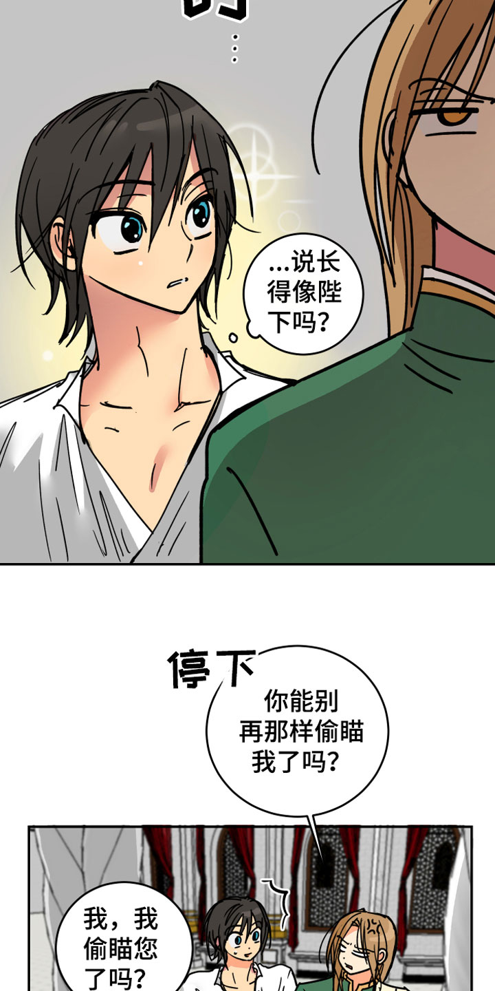 爱的教育漫画,第4章：走到最后5图