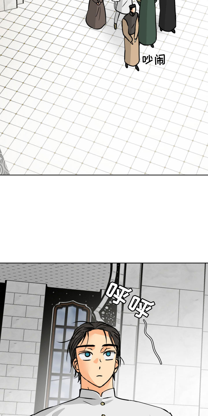 继承者的情人契约:爱住不放百度云漫画,第62章：【第二季】很慈祥的人1图