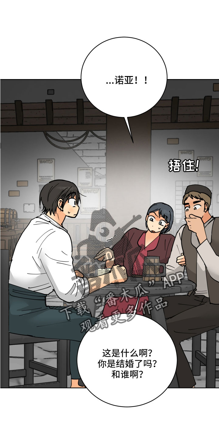 爱的力量漫画,第56章：戒指4图