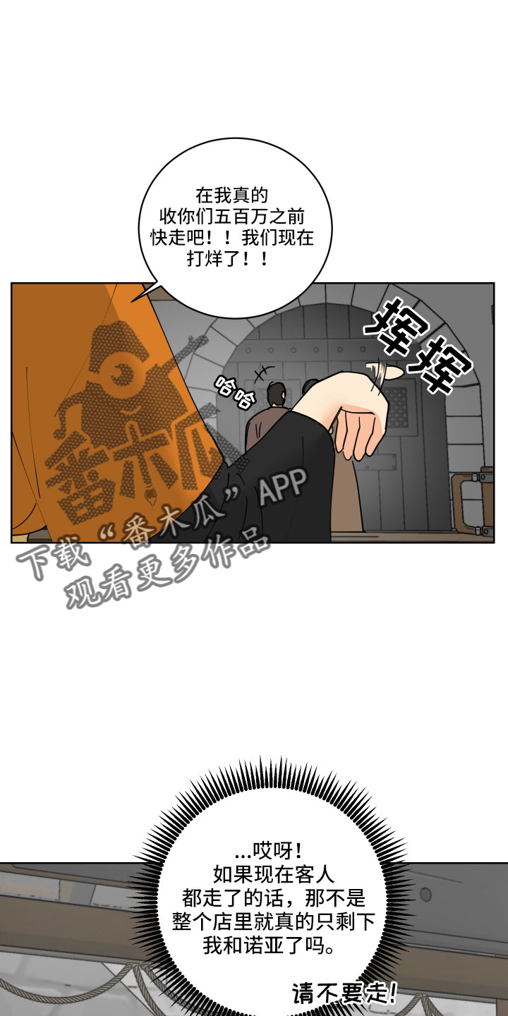 爱的继承人漫画,第45章：鸭子宝宝5图