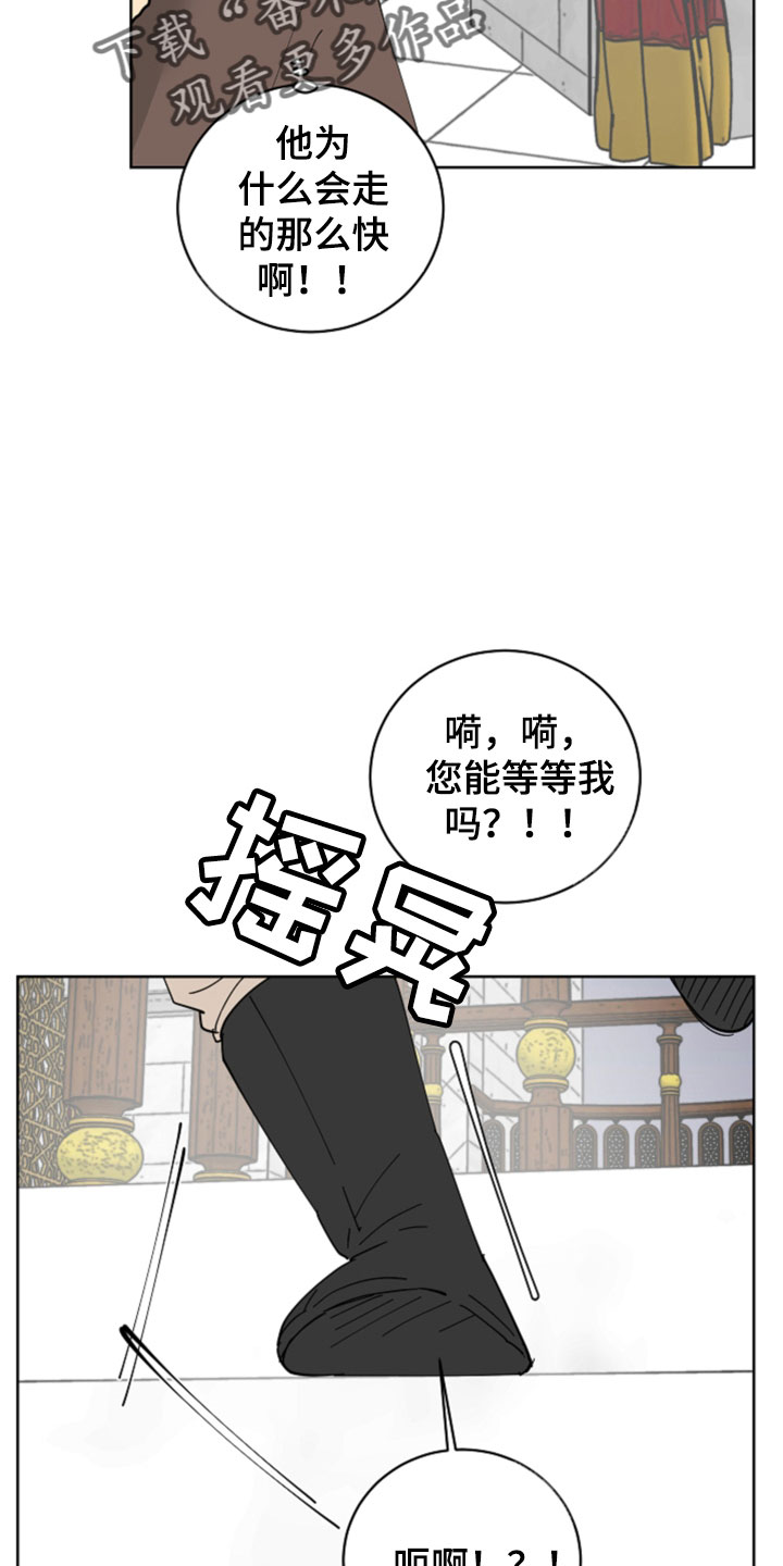爱的继承人漫画,第51章：腿断了4图
