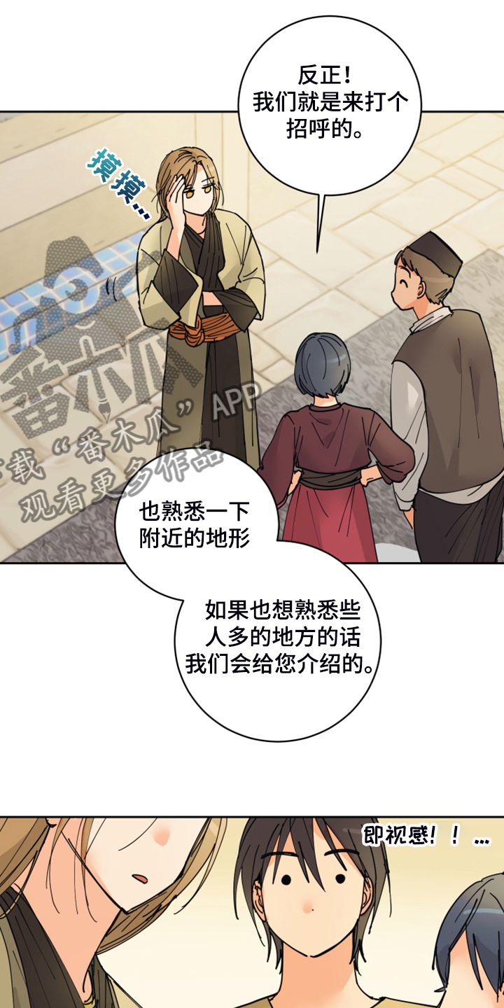 爱的赌注韩剧漫画,第16章：我会负责的4图