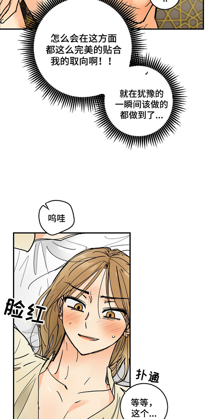 aide集成开发环境漫画,第9章：大事件1图