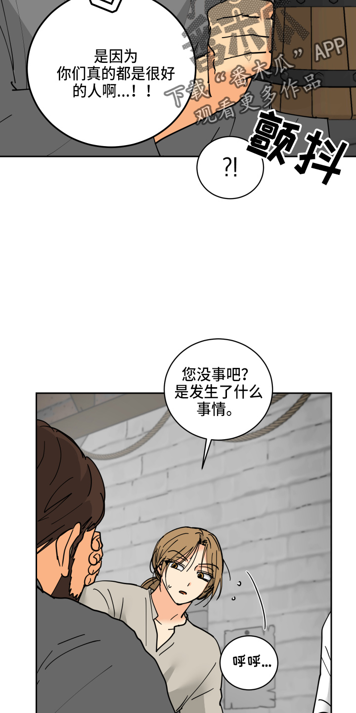 故事爱的继承人漫画,第30章：误会3图